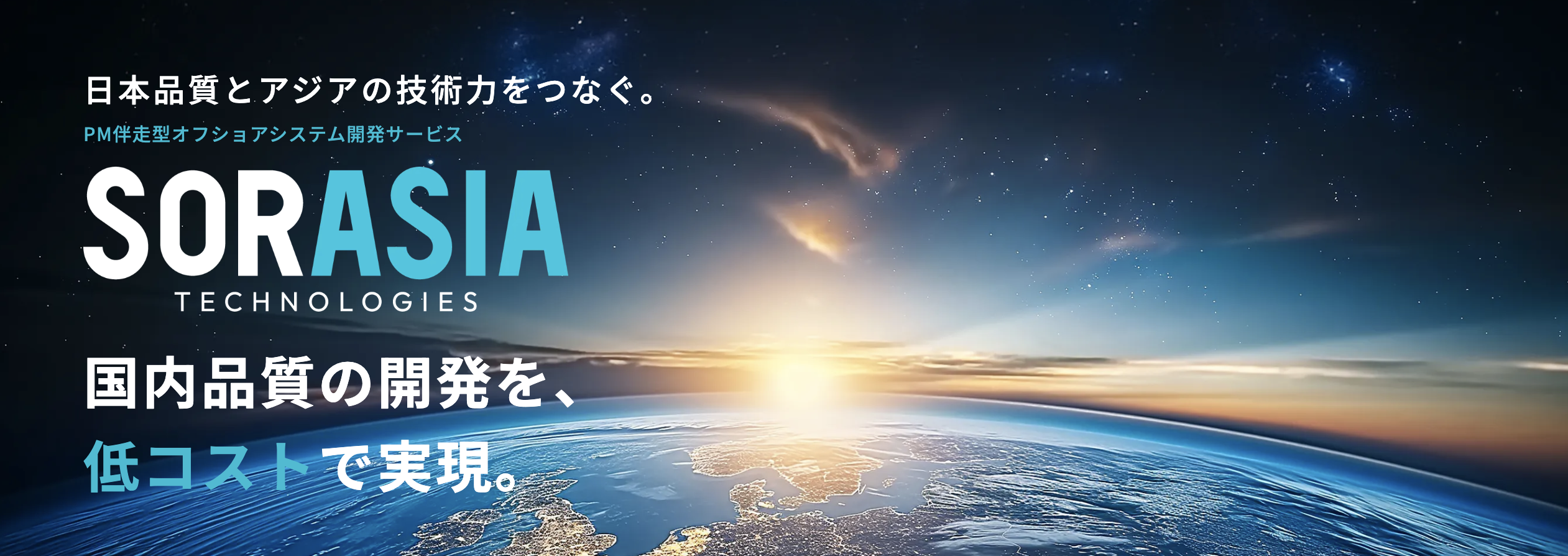 SORASIA TECHNOLOGIES